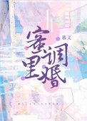 蜜里调婚 百度