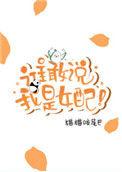 谁敢说我胖图片