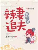 重生九零辣妻追夫 最新章节 无弹窗