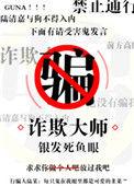 诈欺大师手拿炮灰剧本