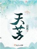 天荒坪景区