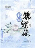 农家锦鲤太子妃类似