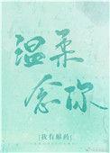 温柔掌控周宗砚的
