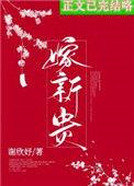 骗婚