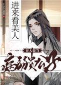 在大秦当病弱贵公子笔趣阁