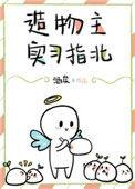造物主实行指北