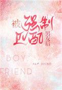 被强制匹配男友后辛子茗怎么不更新了