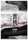蜜桃桃花