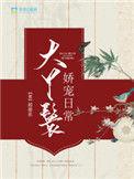 大丫鬟免费