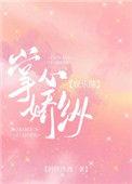 掌心骄纵(娱乐圈)