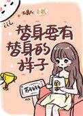 替身要有替身的样子番外百度