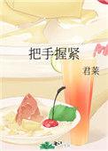 把手握紧什么都没有 把手张开你就可以给他一巴掌