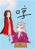 仙尊的白月光重生后(女尊)笔趣阁