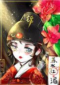 锦衣卫绣春刀2