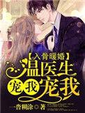 老公要不起全文免费阅读
