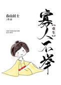 寡人不行