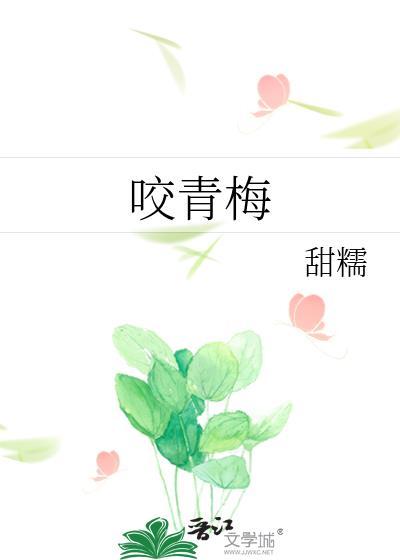青梅不经cpo