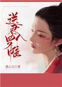 送君入罗帷番外免费阅读
