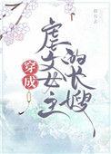 穿成虐文女主的长嫂无防盗