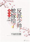 重生后她嫁给了反派少帅醋溜