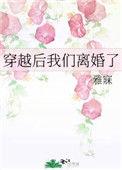穿书离婚后我去种田了