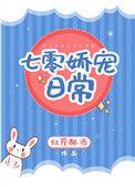 七零娇宠日常 生笙慢