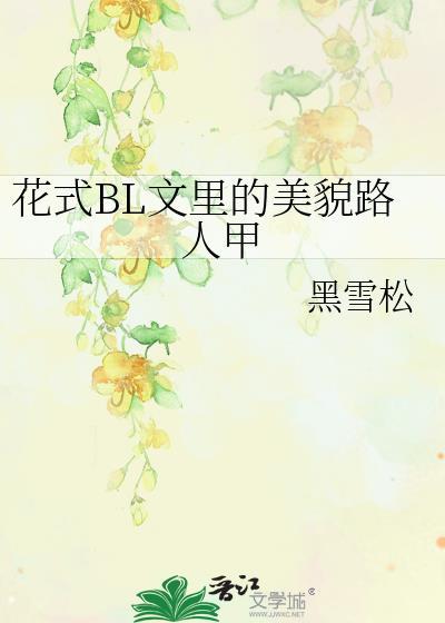女世子电视剧免费观看全集高清