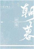 愿我们一同行至天光