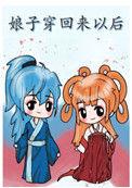 娘子回家吃饭了全文免费阅读