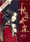 枕边娇雀(双重生)百度