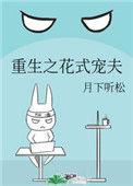 花式宠你