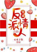 穿成反派情人乔碗