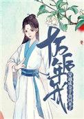 穿越到十万年前的