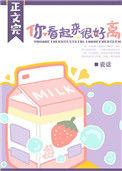 你看起来很好离txt盘搜搜