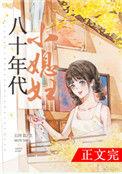 八十年代小媳妇照片大全