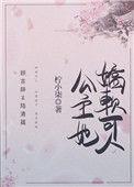 公主他娇软可人