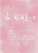 让我亲一口表情包