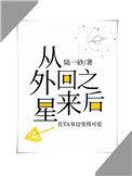 真千金从末世回来了