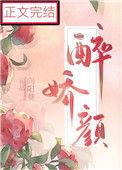 娘娘她千娇百媚百度