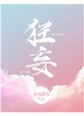 狂妄性格