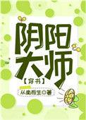 反派他过分阴阳怪气免费阅读