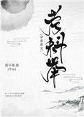 穿进虐文考科举txt啃书