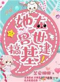 我在兽世搞建设