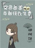 重生后我成了冥界首富by珊瑚