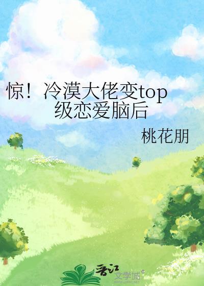 仙君今乘幻电来最新章节更新时间