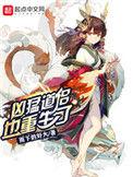 凶猛道侣也重生了 第224章