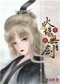把病娇反派踢进火葬场百度