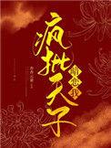 锁雀翎免费阅读
