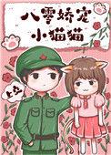 八零养崽日常
