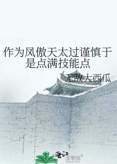 凤傲天的意思